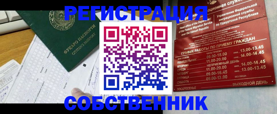 временная регистрация для школы в Владивостоке