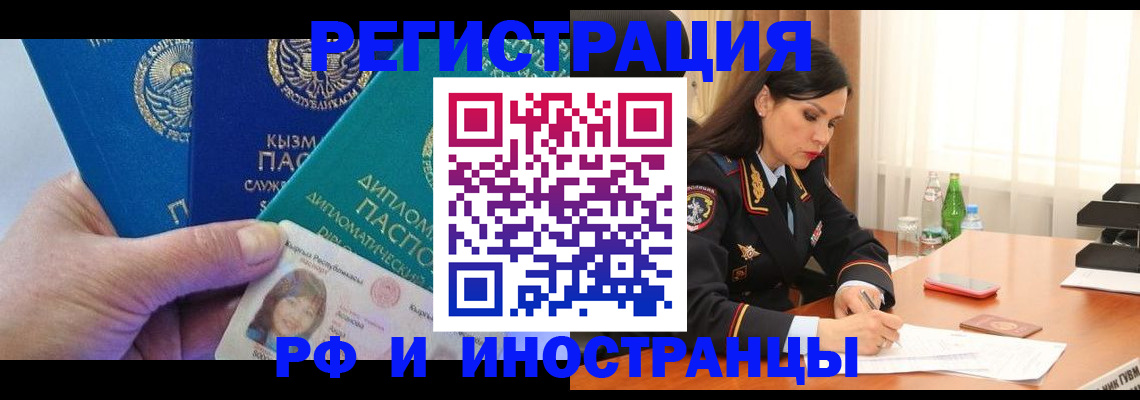 временная регистрация для школы в Владивостоке