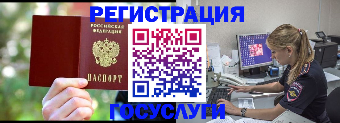 временная регистрация в Владивостоке