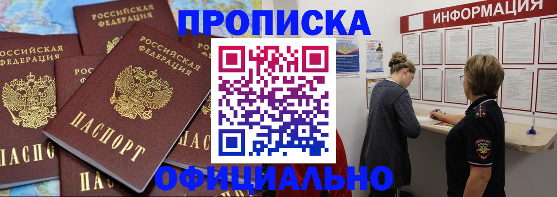 найти адрес прописки в Владивостоке