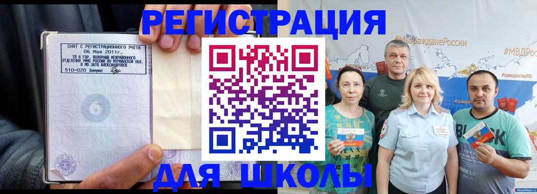 временная регистрация законно в Владивостоке