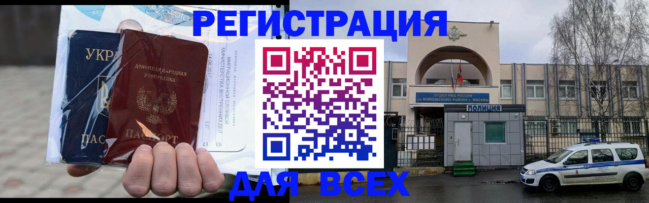 прописка паспорт в Владивостоке