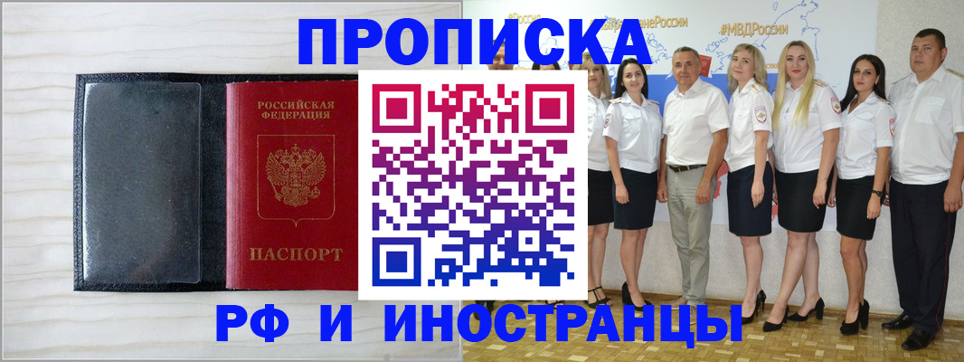 прописка для военкомата в Владивостоке